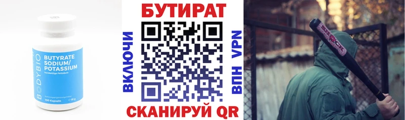 Бутират оксибутират Фролово