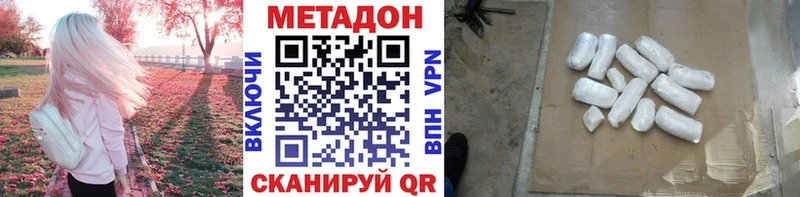 МЕТАДОН methadone  наркота  Фролово 